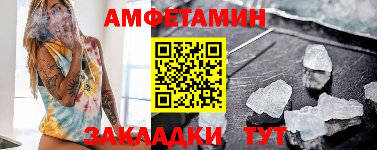 АМФ  Вход с VPN  Amphetamine  АМФ Розовый  Берёзовский 