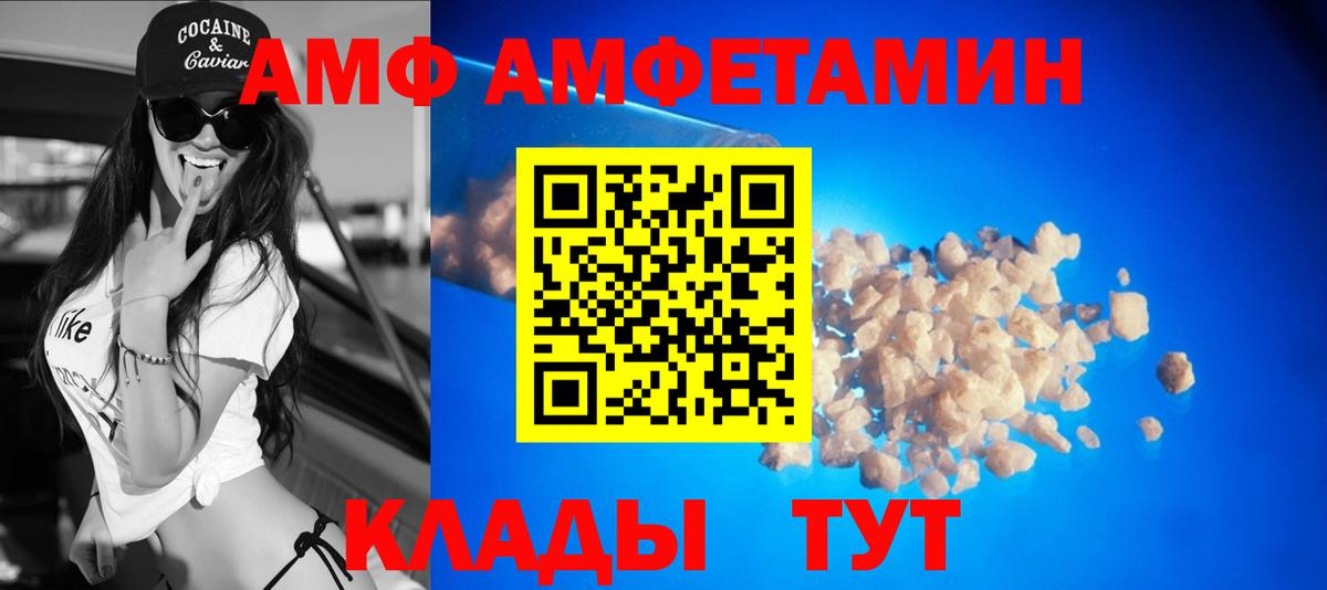 Амфетамин Розовый Берёзовский