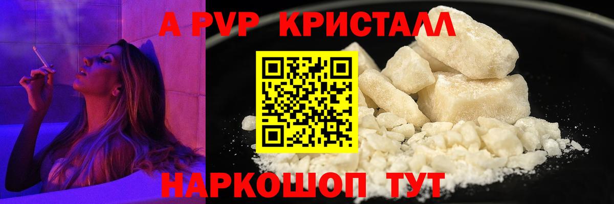 A PVP VHQ Берёзовский