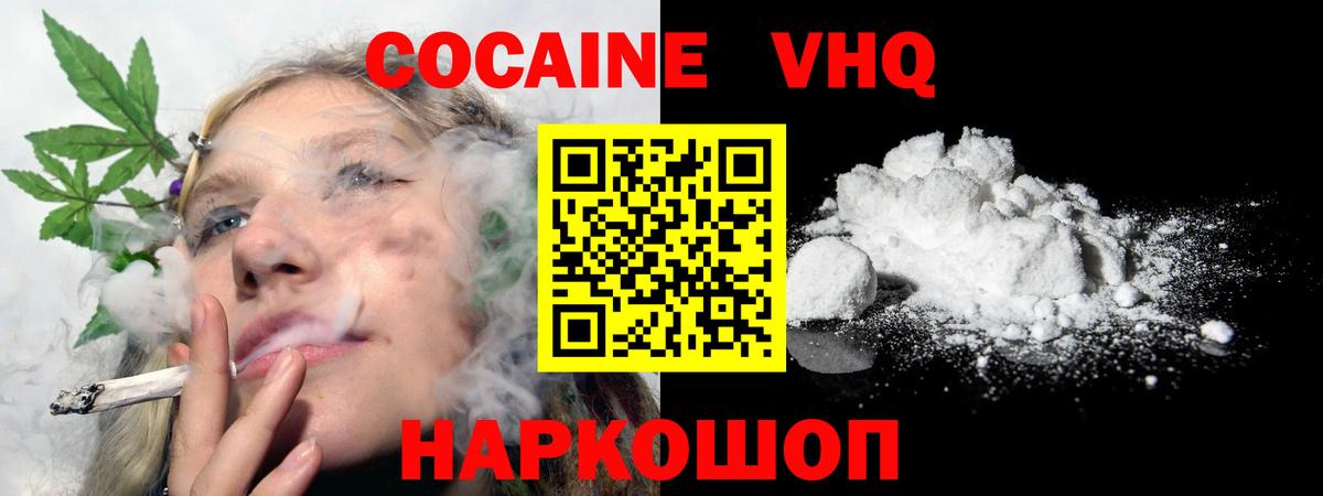 COCAIN 98% Берёзовский