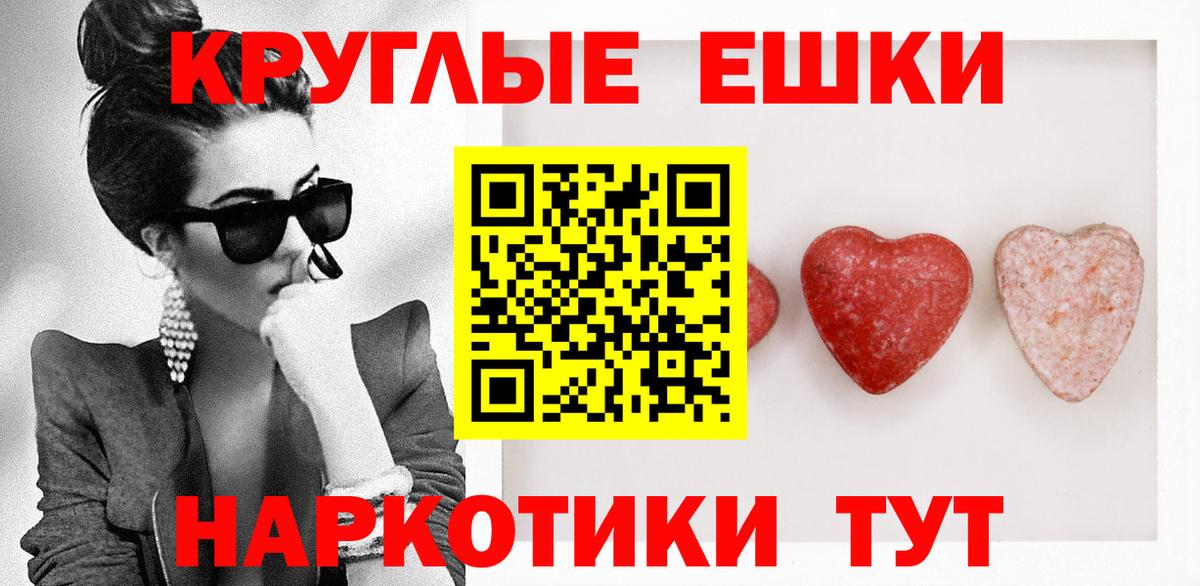 Экстази 280мг Берёзовский