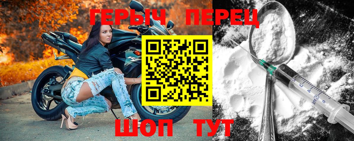 Героин герыч Берёзовский