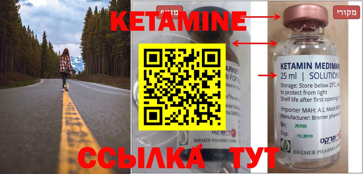 Кетамин VHQ Берёзовский