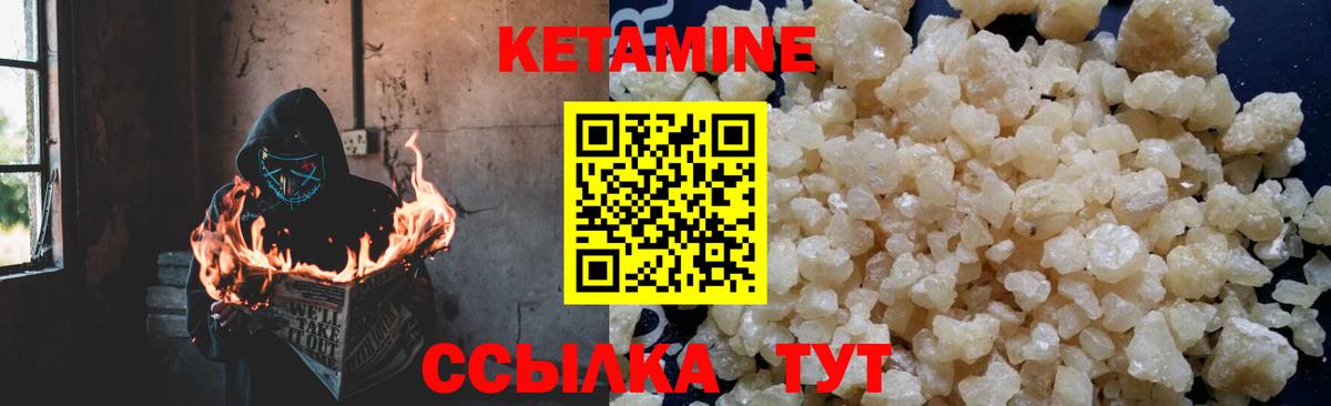 КЕТАМИН ketamine  Вход с VPN  Берёзовский  КЕТАМИН VHQ 