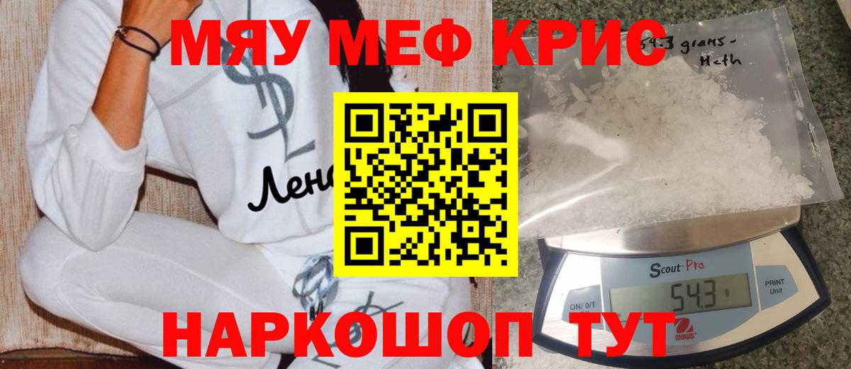 Берёзовский  Меф  Вход с VPN  Мефедрон VHQ 