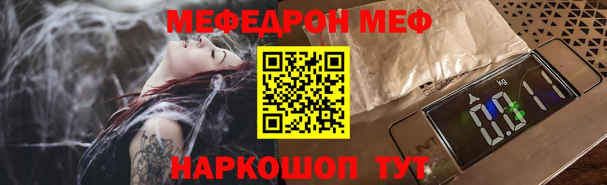 Мефедрон мука Берёзовский