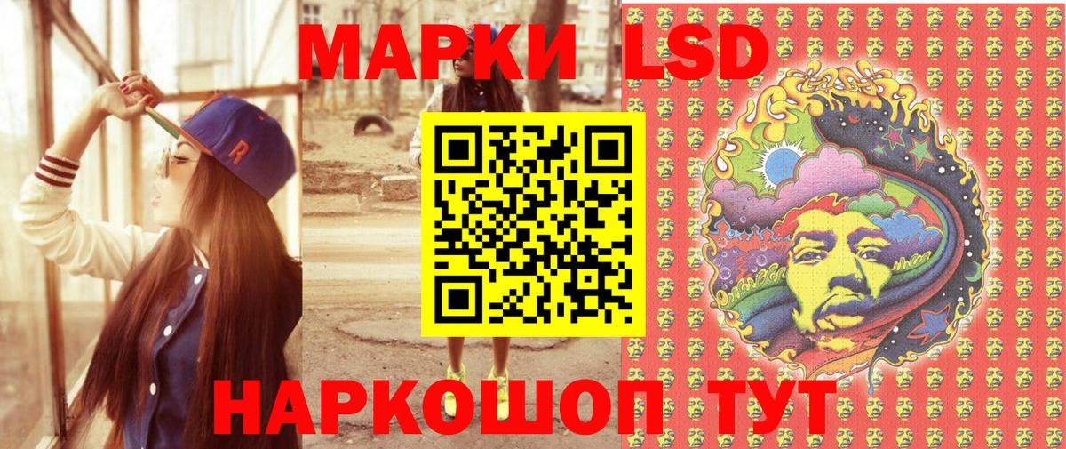 Марки NBOMe 1500мкг Берёзовский